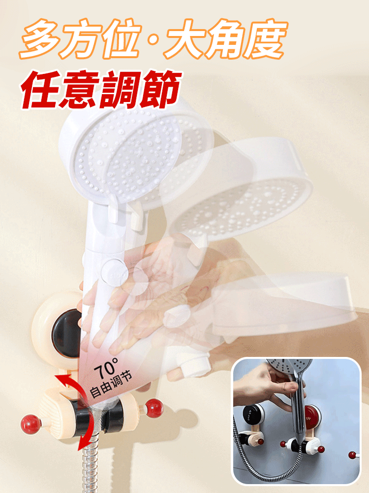 【隨意調整】免打孔吸盤花灑支架