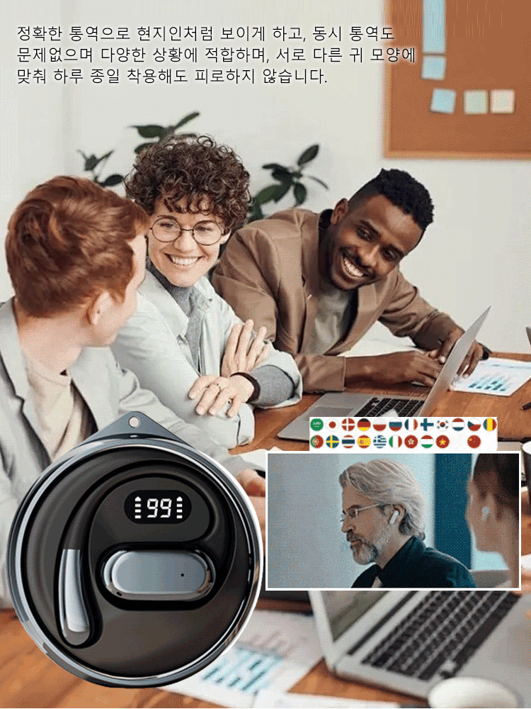 [144가지 언어 통역] 스마트 클립형 블루투스 통역 이어폰