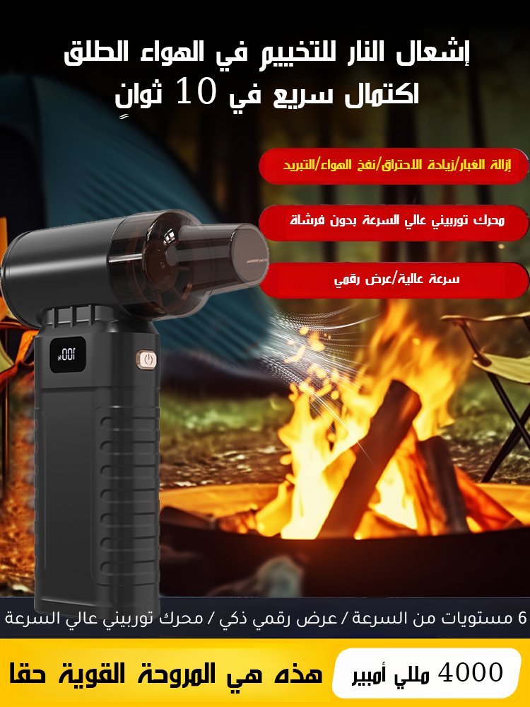 مروحة قوية محمولة بدون فرشاة للتخييم في الهواء الطلق