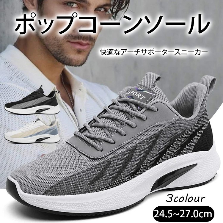 2024春最新のメンズニットスニーカー