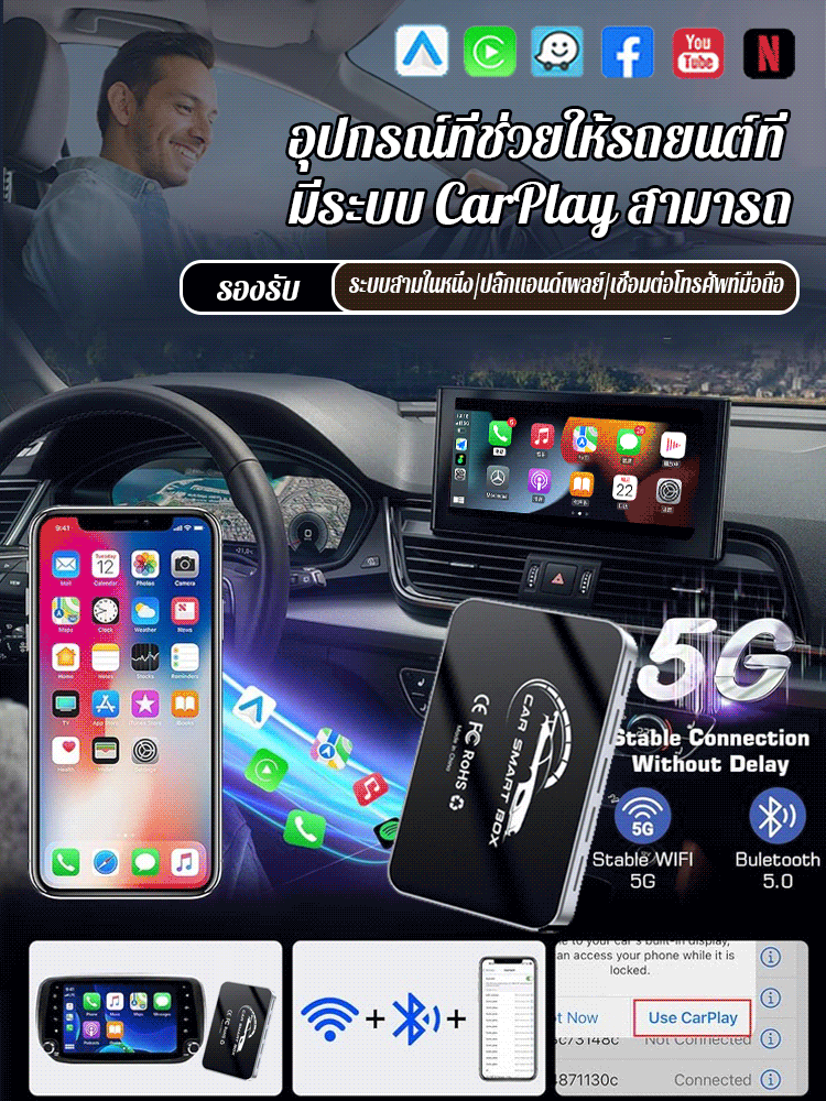 กล่อง CarPlay Ai Box&nbsp; 4K HD ติดรถยนต์