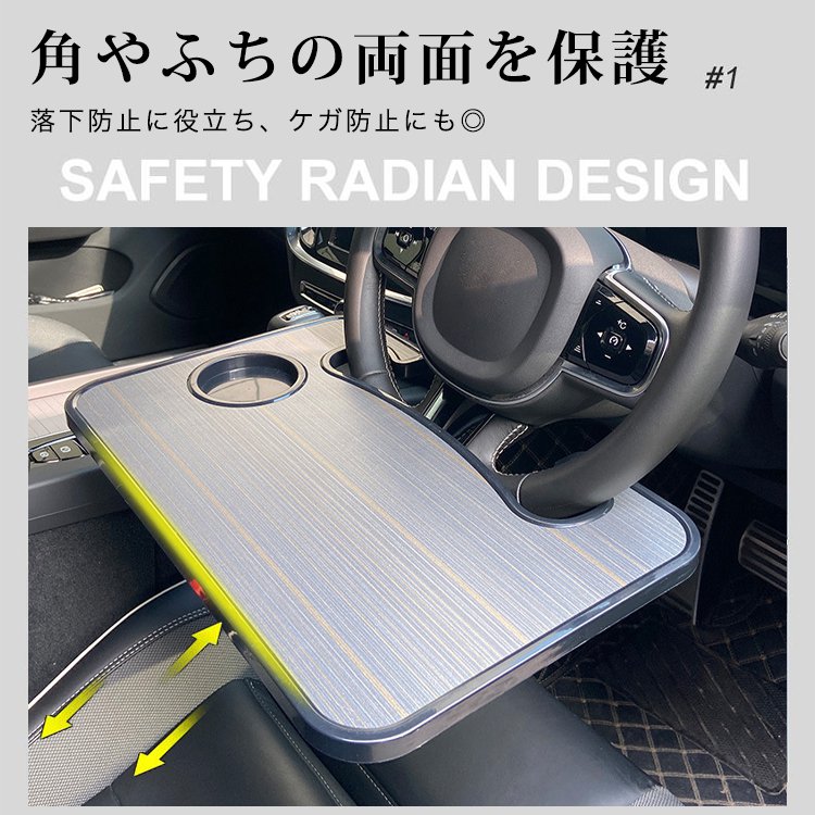車内用テーブル