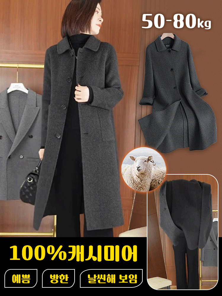 2025 봄가을 신상 한국 스타일 고급감 롱 모직코트