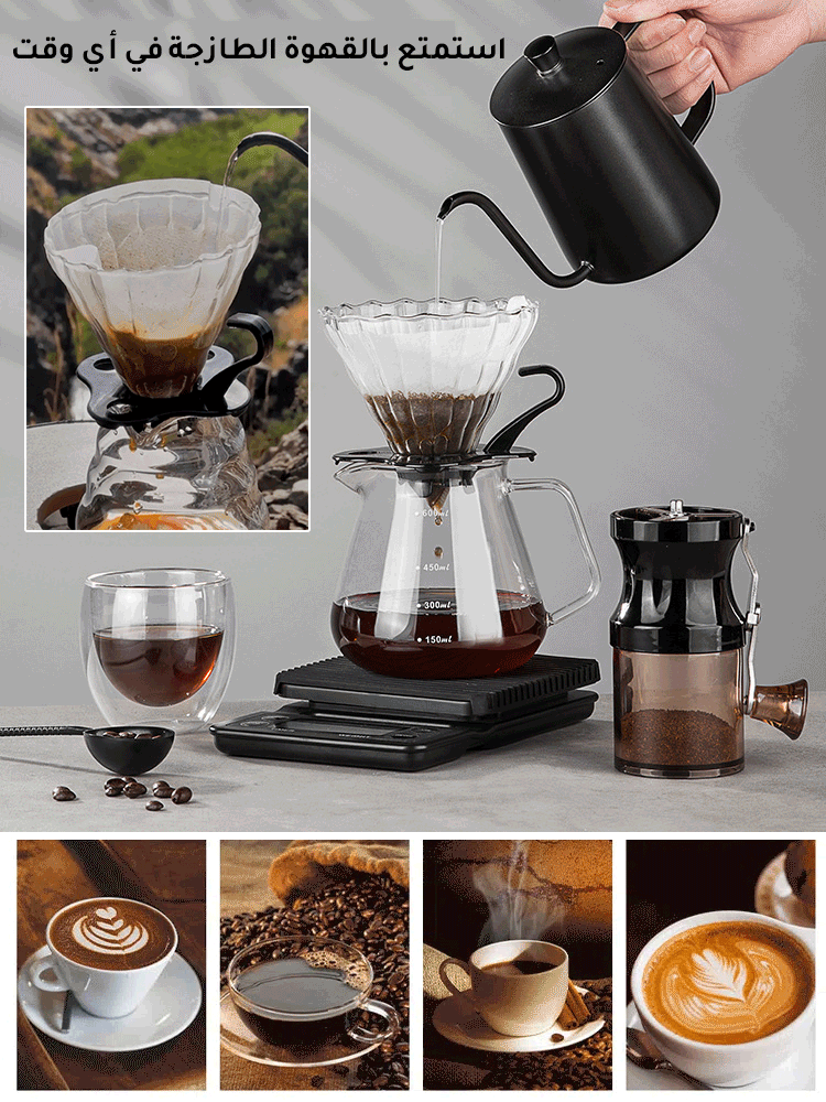 مجموعة قهوة متعددة القطع "ماستر طحن"