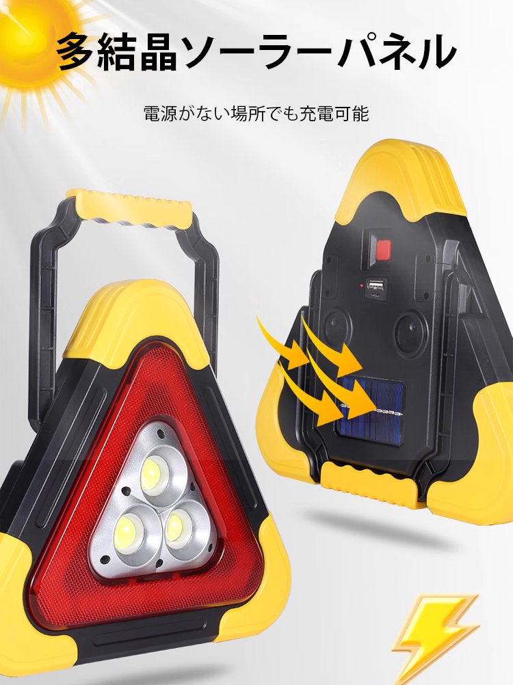 ソーラーLED三角停止表示板