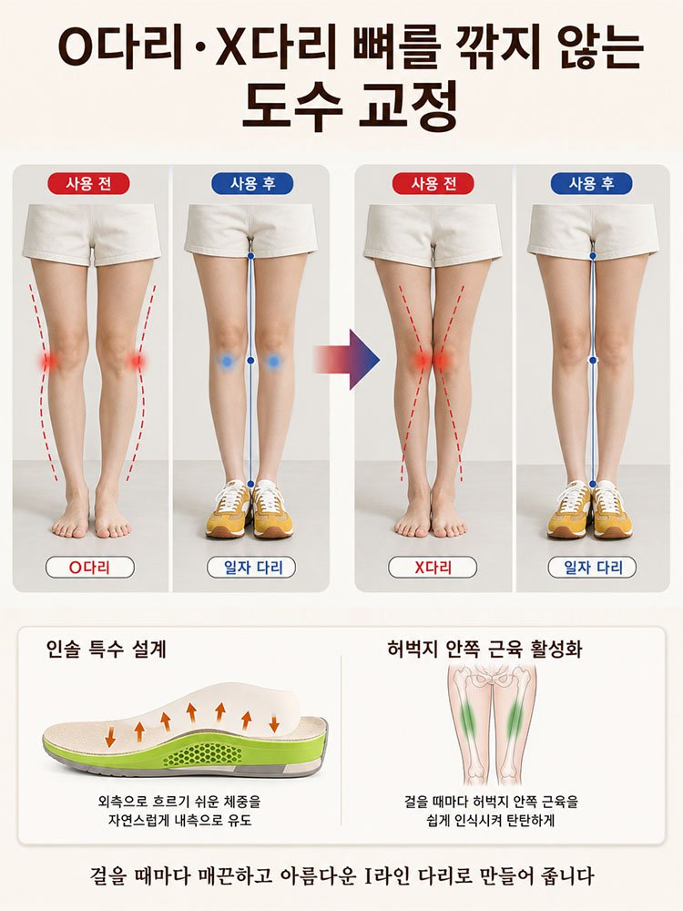 티 안 나게 키 커지는 시원한 메쉬 독일군 여성 스니커즈