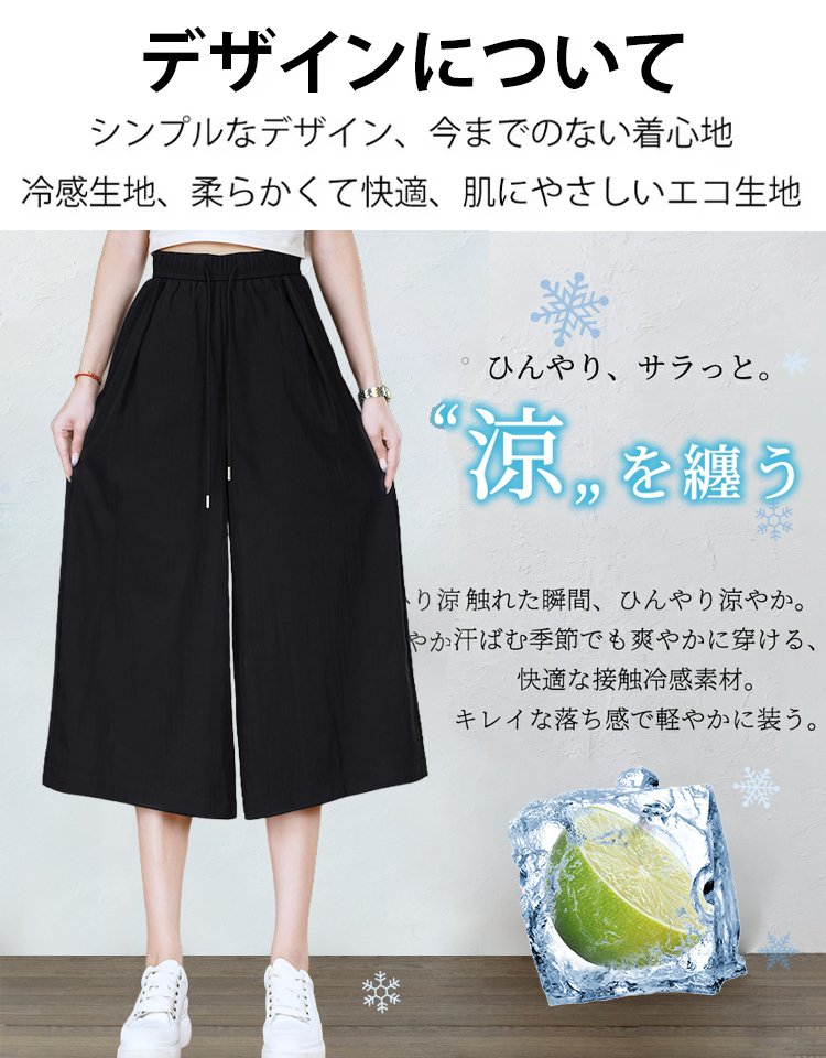 カジュアルなアイスシルク八分丈パンツ