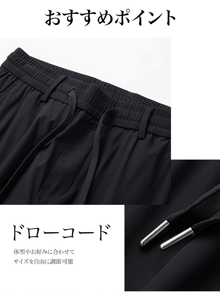 メンズ速乾ストレッチパンツ全体画像