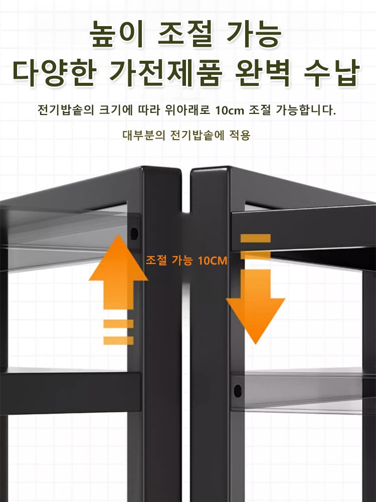 확장형 주방 수납 선반