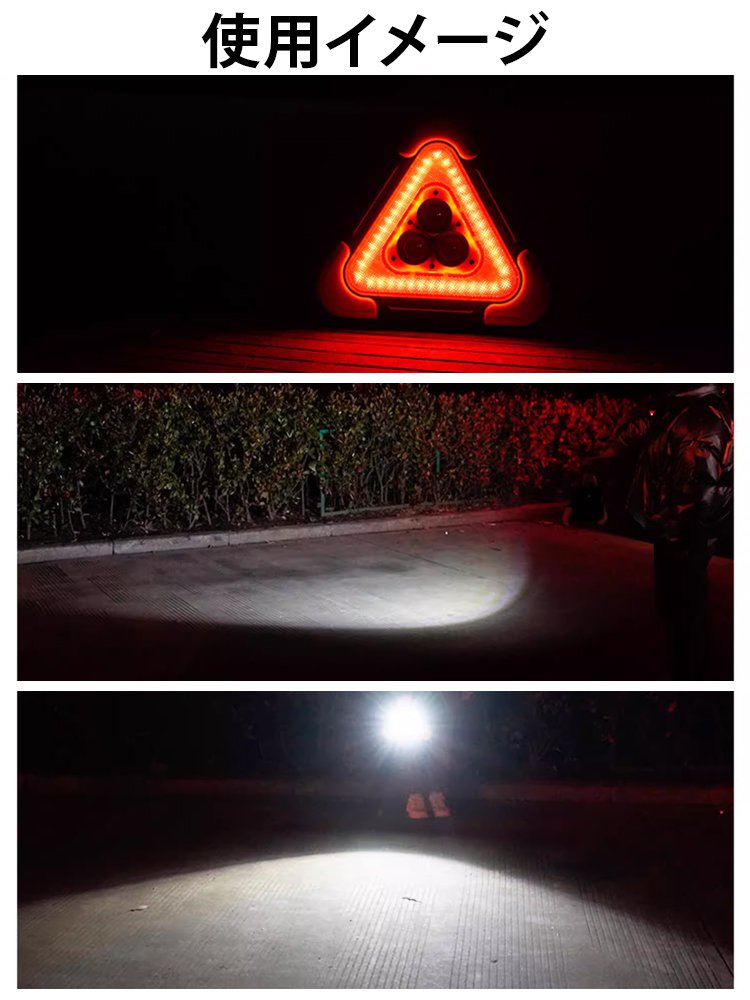 ソーラーLED三角停止表示板