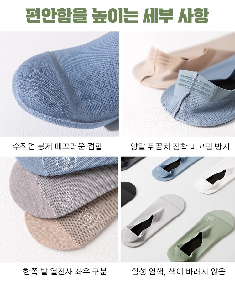 남성용 아이스 실크 쿨링 안보이는 덧신