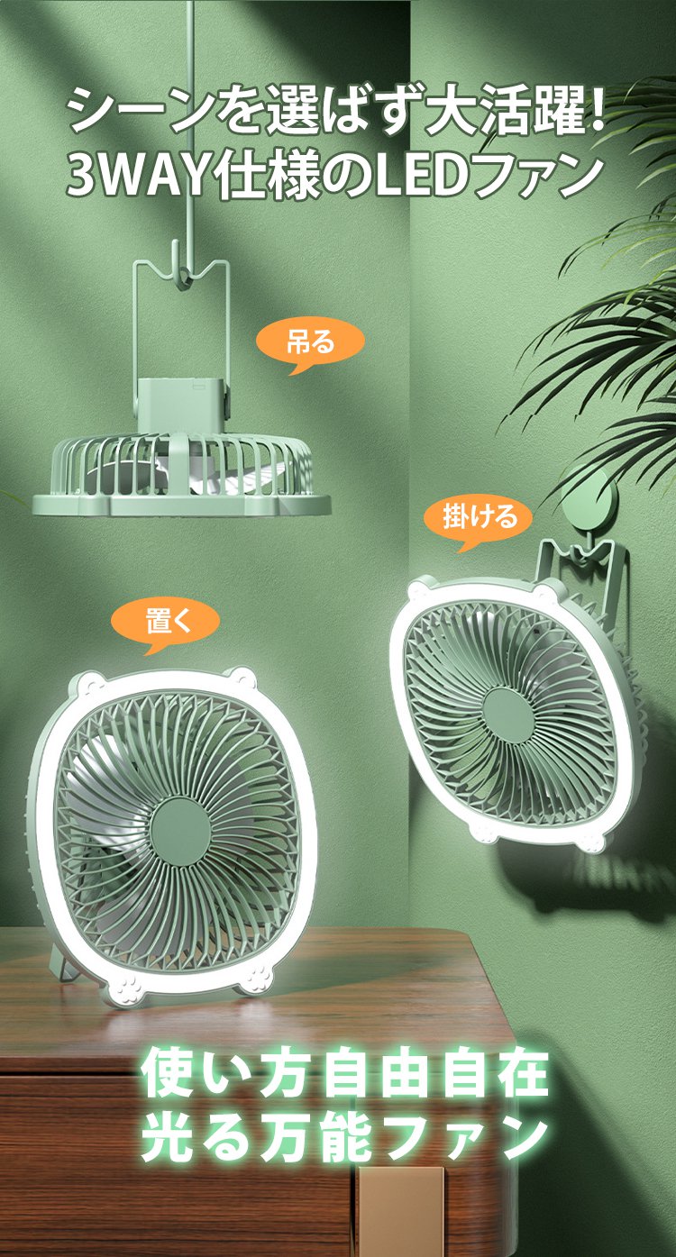 省エネ設計のライト付き扇風機
