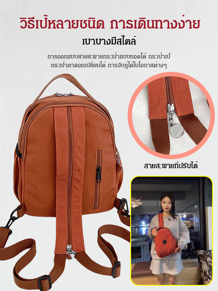 กระเป๋าสะพายหลังวิธีเป้หลายชนิด 