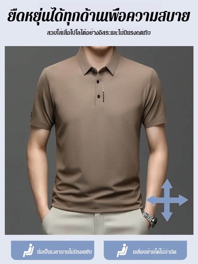เสื้อโปโลสไตล์นักธุรกิจสัมผัสเย็น ๆ