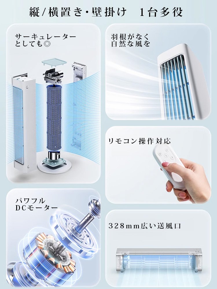 コンパクトタワーファン