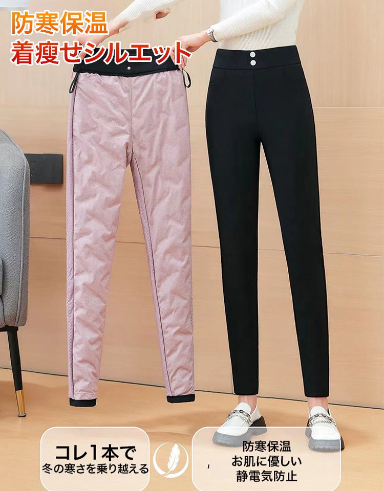 ダウン入り美脚レギンス