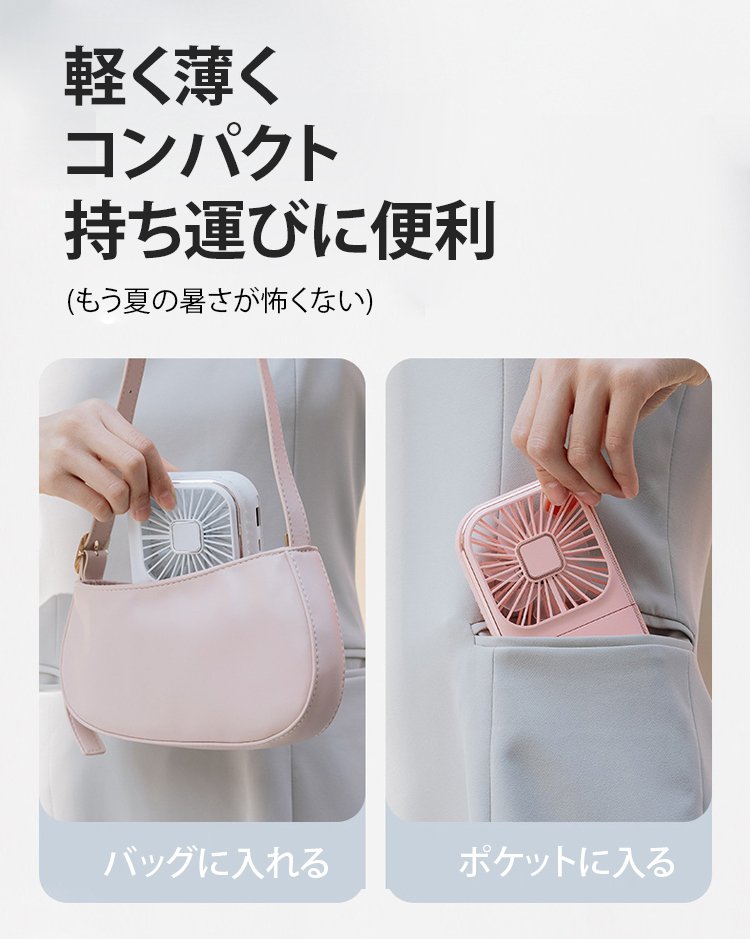 デスクに置ける静音小型扇風機