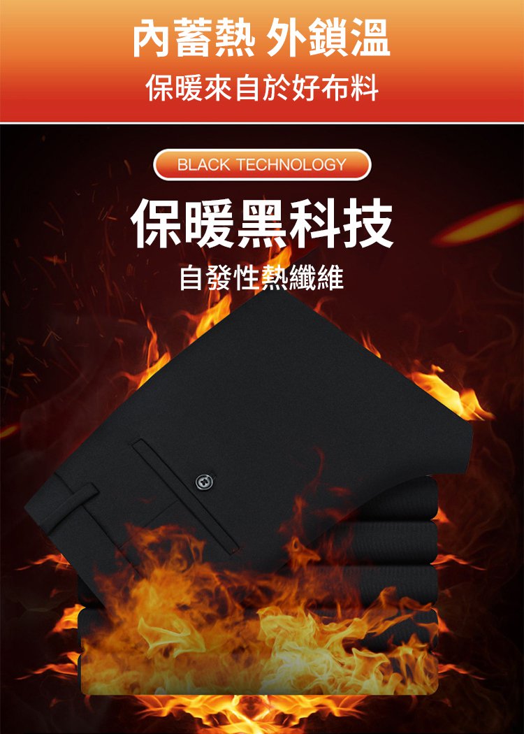 免燙絨加厚男士西裝褲