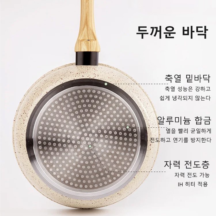 맥반석 프라이팬 