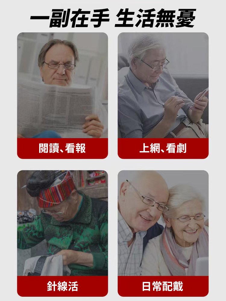 【遠近兩用】復古方框金屬翻蓋老花眼鏡