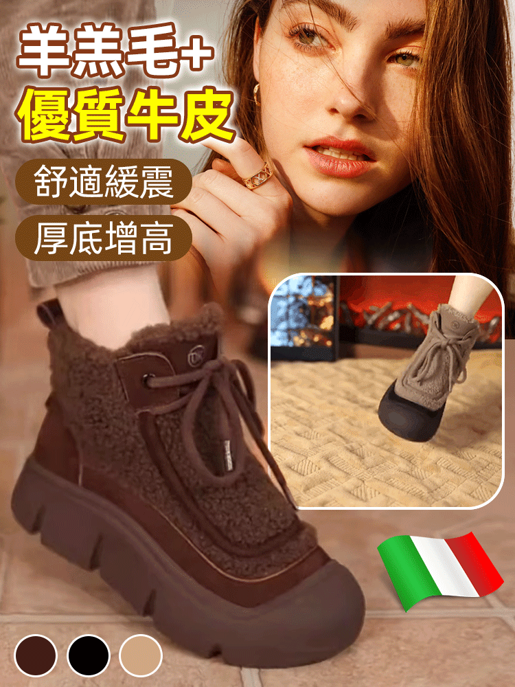 增高4cm厚底羊羔絨防滑短靴