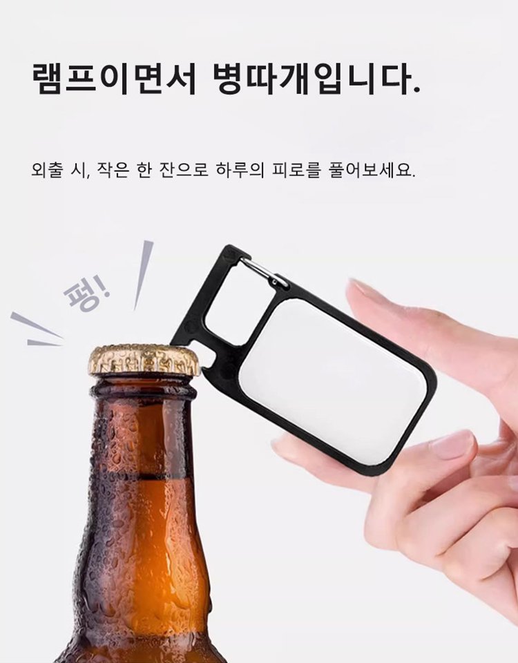 다기능 휴대용 조명등