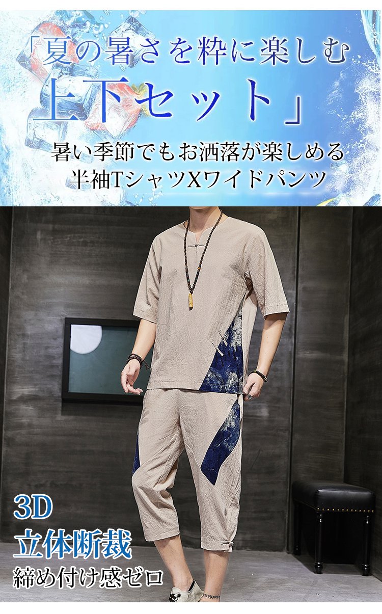 レディース綿麻セットアップ正面写真