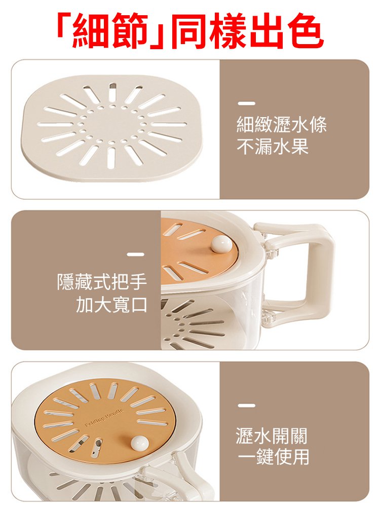 家用二合一加厚瀝水籃