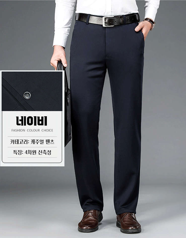남성용 가을 겨울 고품질 기모 정장 바지