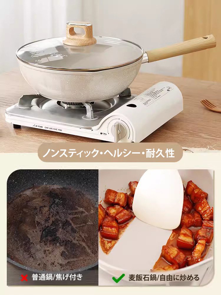 焦げ付きにくい麦飯石コーティング