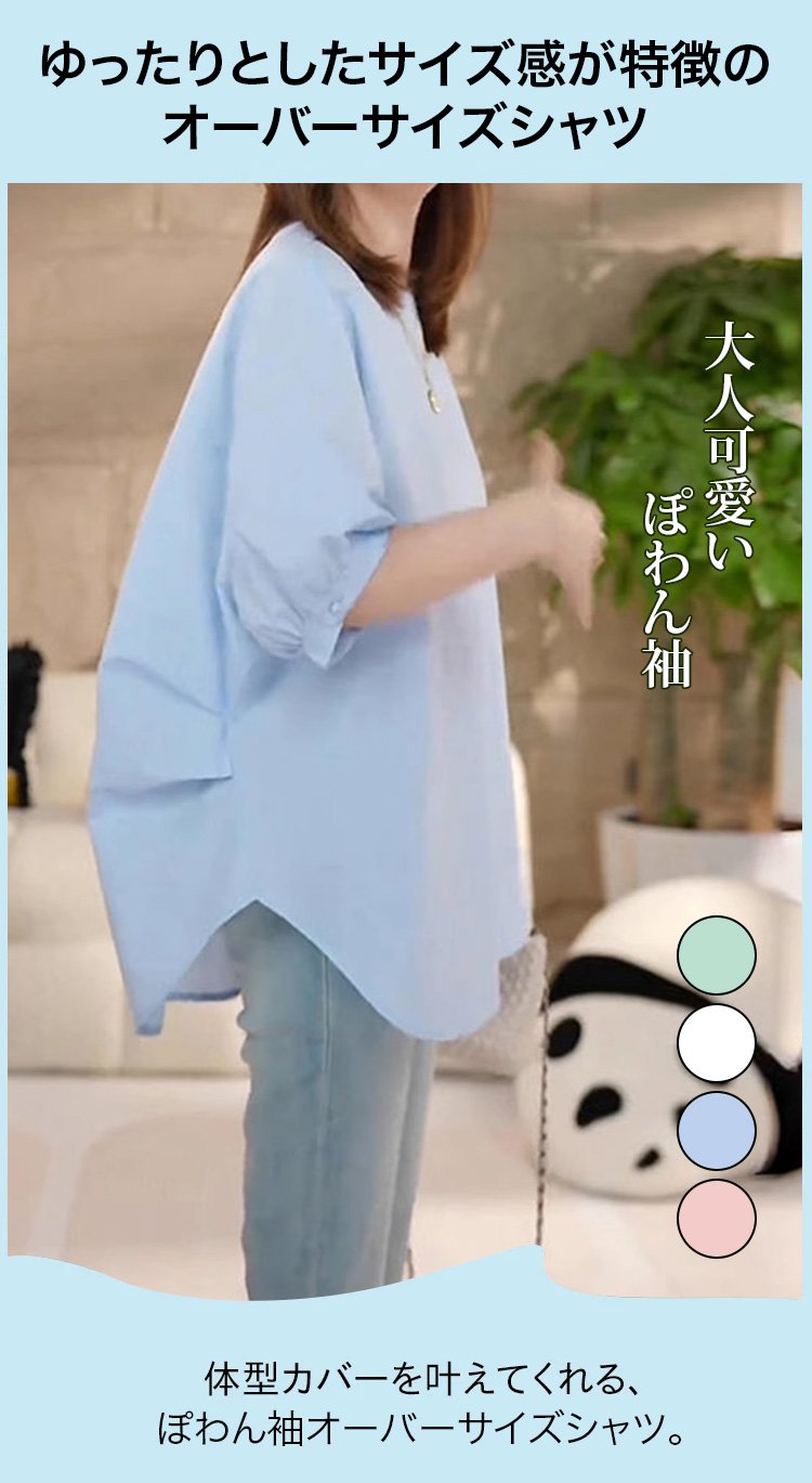 ふんわり袖が特徴のレディースシャツ前面