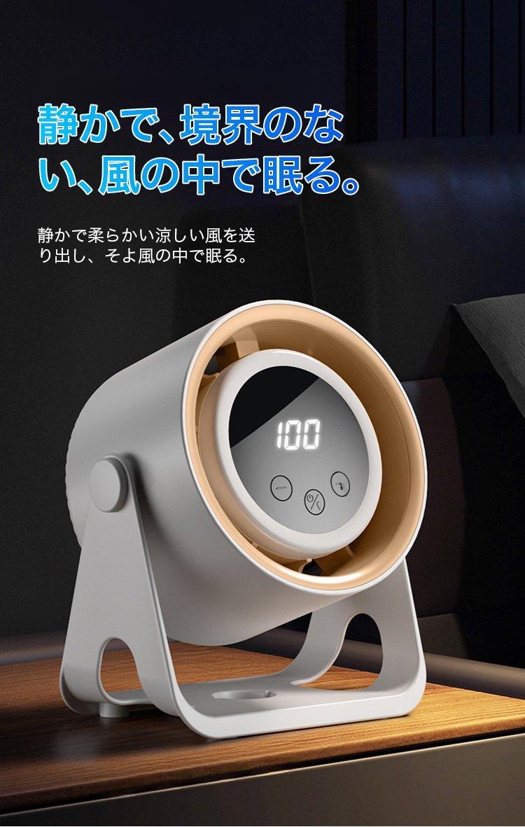 照明付きファンの詳細機能と仕様説明画像