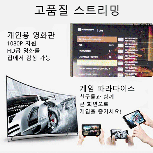 텔레비전 스트리밍 그래픽카드