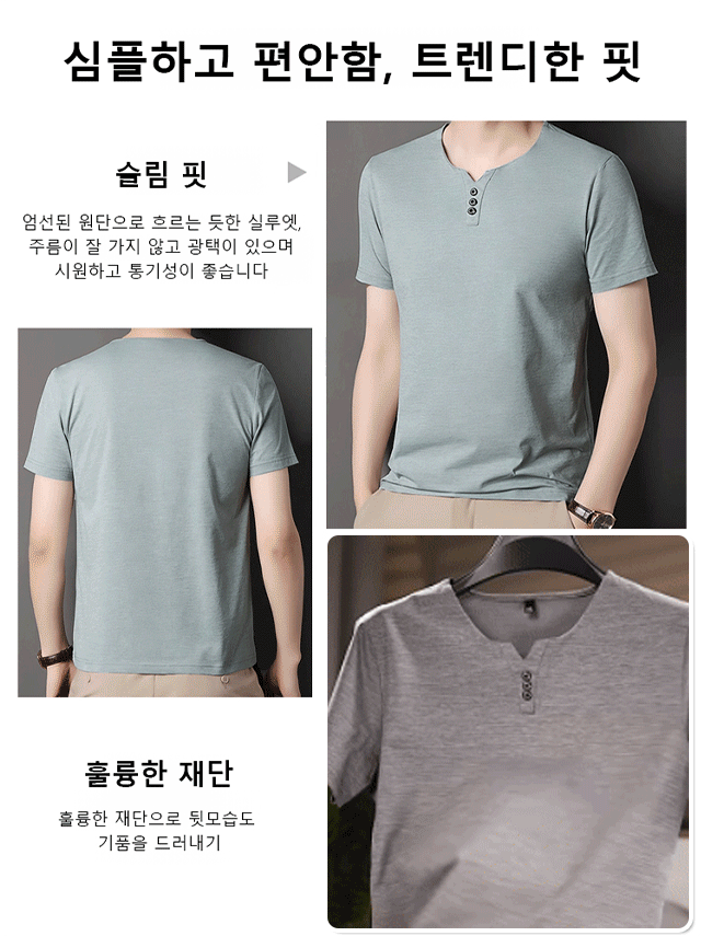 심플 올매치 통기성 티셔츠
