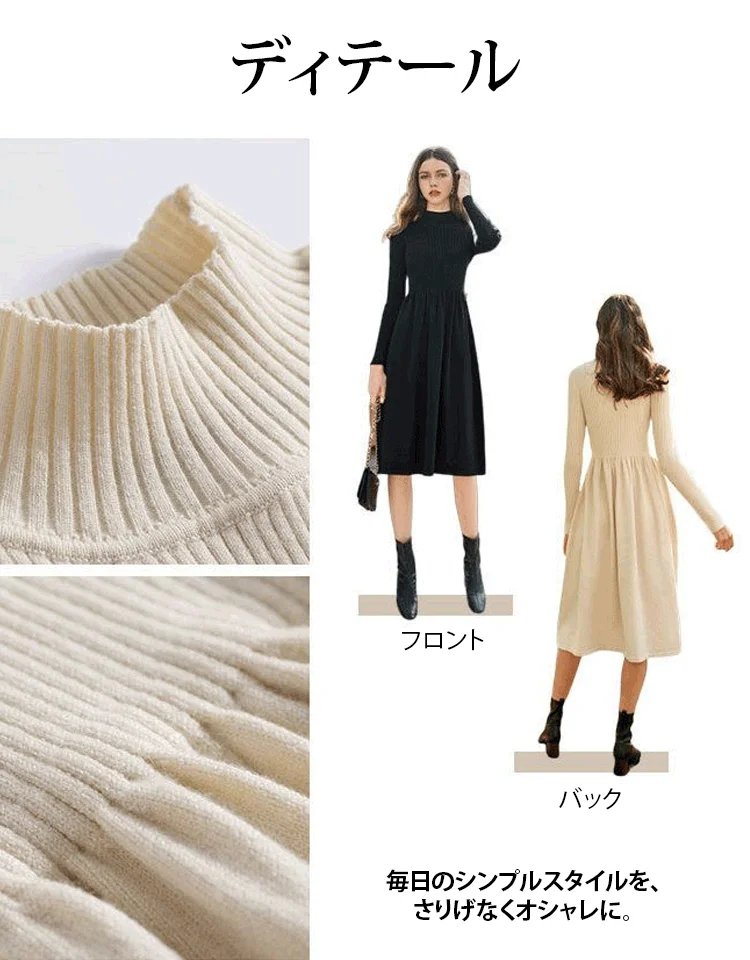 ハイカシミヤニットの万能ワンピース！