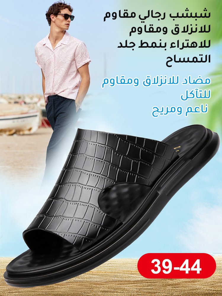 شبشب رجالي مقاوم للانزلاق ومقاوم للاهتراء بنمط جلد التمساح
