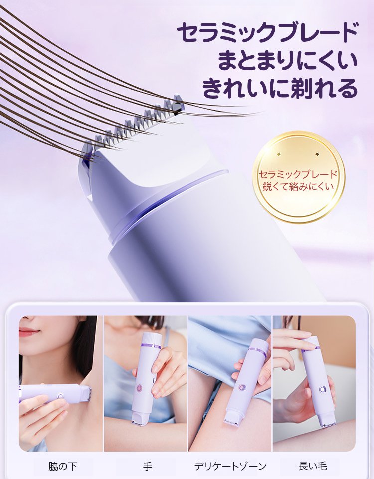 【プロ級脱毛器】3秒除毛・根元から除去！8週で永久脱毛！  