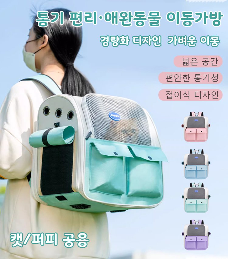 반련동물 우주홀 백팩 이동가방