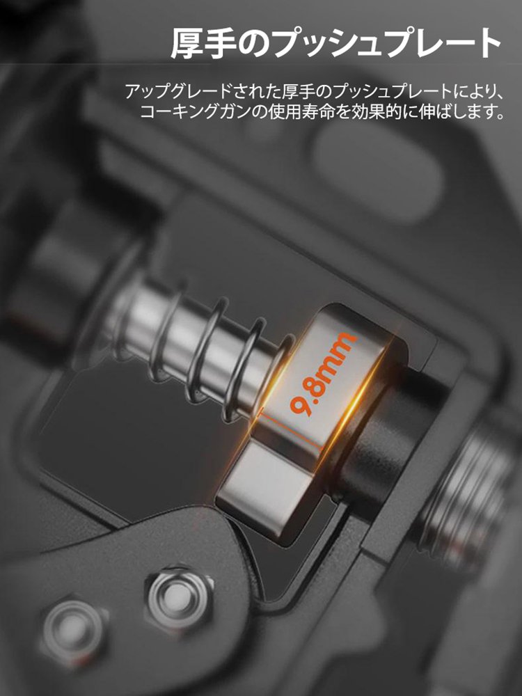 【自動接着剤切断】コーキングガン