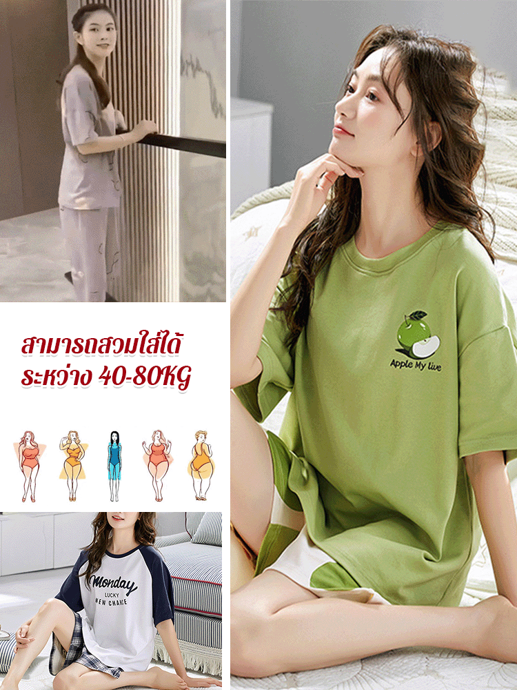 ชุดอยู่บ้านมีบราในตัว ใส่สบาย