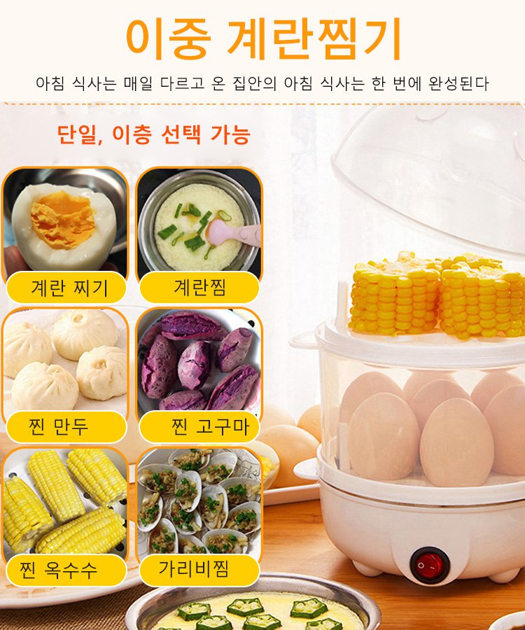 투명 뚜껑 계란찜기