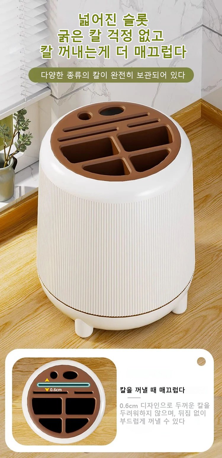 다양한 크기의 칼과 조리도구를 수납한 모습