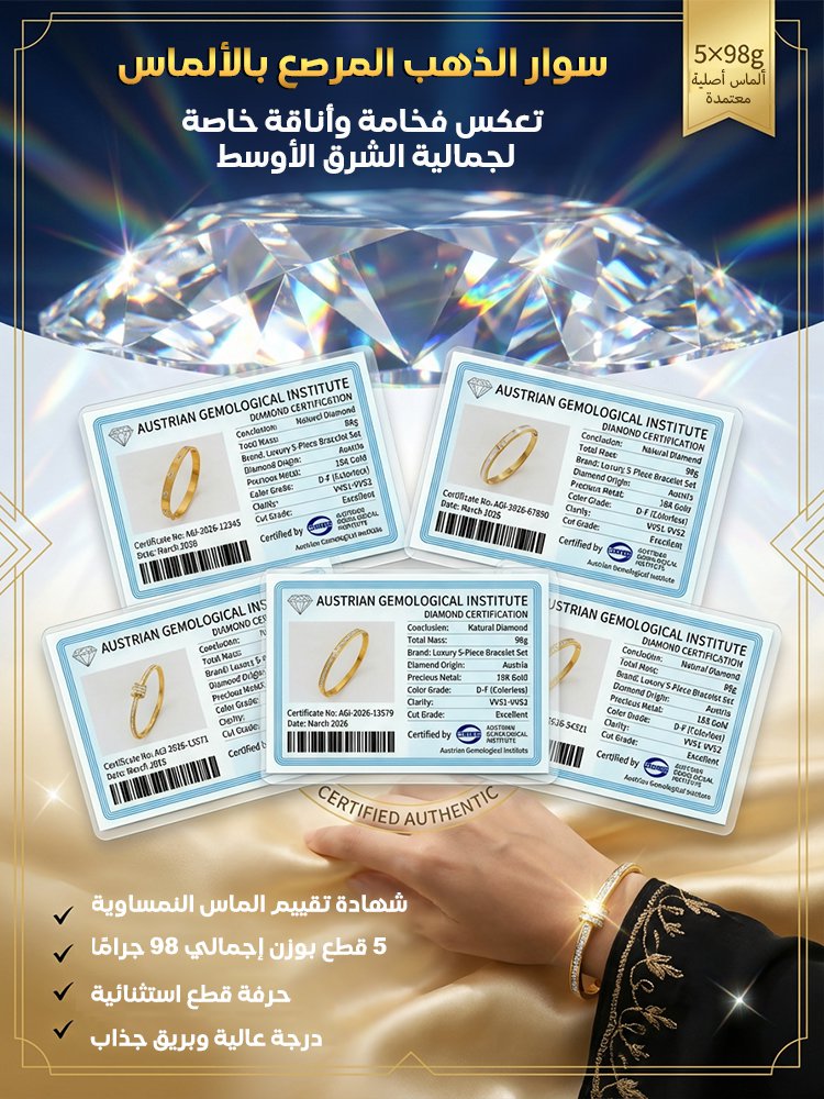 (مجموعة مجوهرات فاخرة من خمس قطع) أسوار راقية عصرية وسهلة التنسيق للنساء