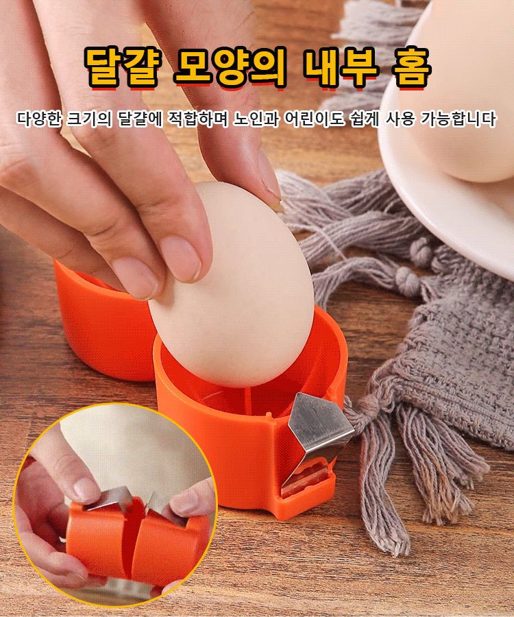 계란껍질 오프너- 색상 랜덤