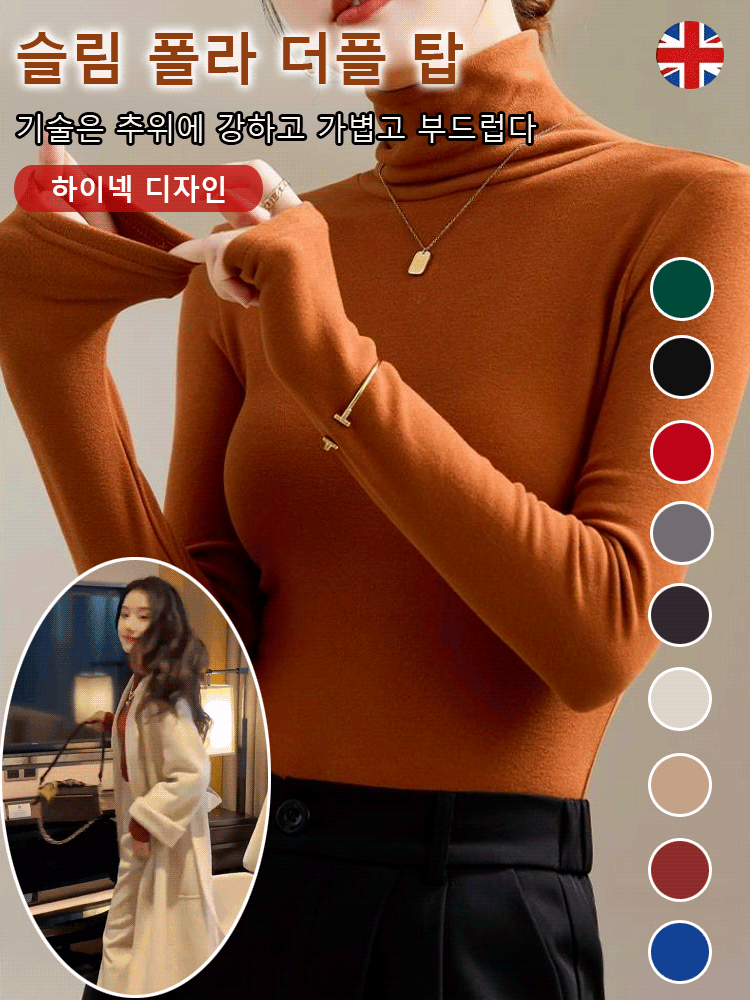 하이퀄리티 폴라폴리스 긴팔 니트 스판 레깅스