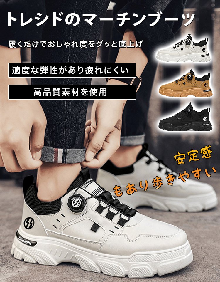マーチンブーツ