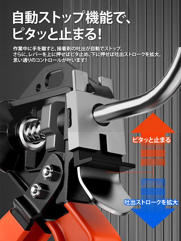 強化型コーキングガン