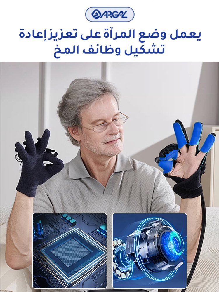 قفازات آلية أمريكية أوتوماتيكية بالكامل لإعادة التأهيل