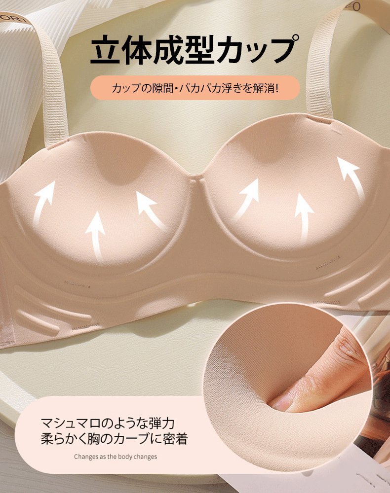 【SNS絶賛】シームレス谷間メイクブラ