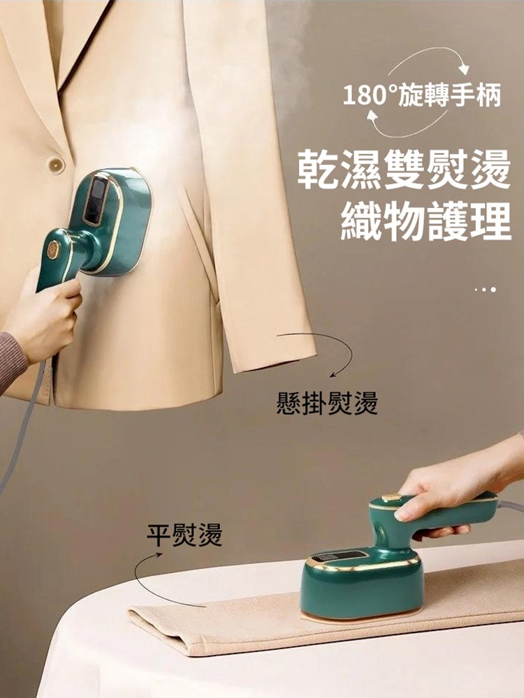 手持式掛燙機出遊必備